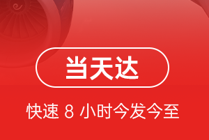 曹家堡机场快运航空货运公司【机场